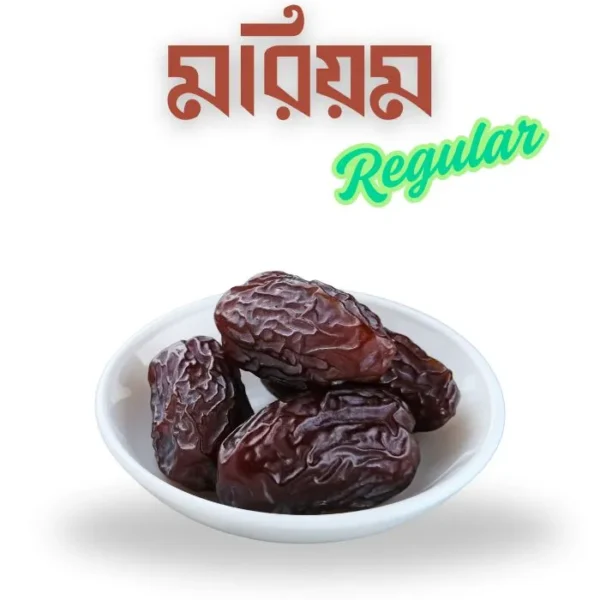 মরিয়ম খেজুর