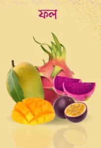 ফল