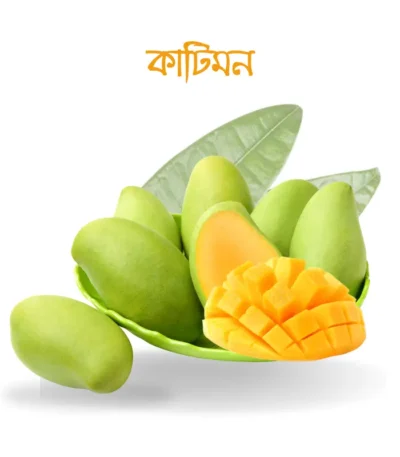 কাটিমন আম