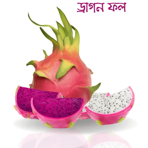 ড্রাগন ফল