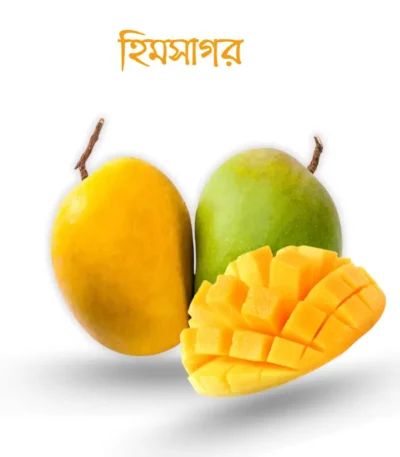 হিমসাগর আম